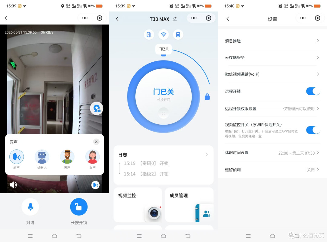 VOC T30 Max智能锁:掌静脉+人脸+指纹解锁,双摄监控安全感拉满