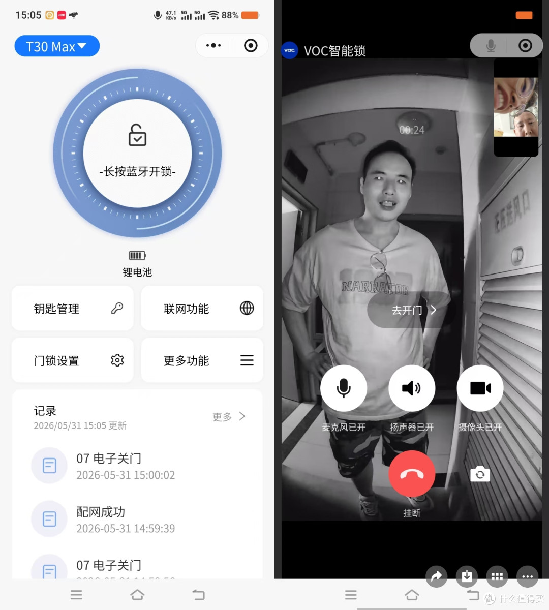VOC T30 Max智能锁:掌静脉+人脸+指纹解锁,双摄监控安全感拉满