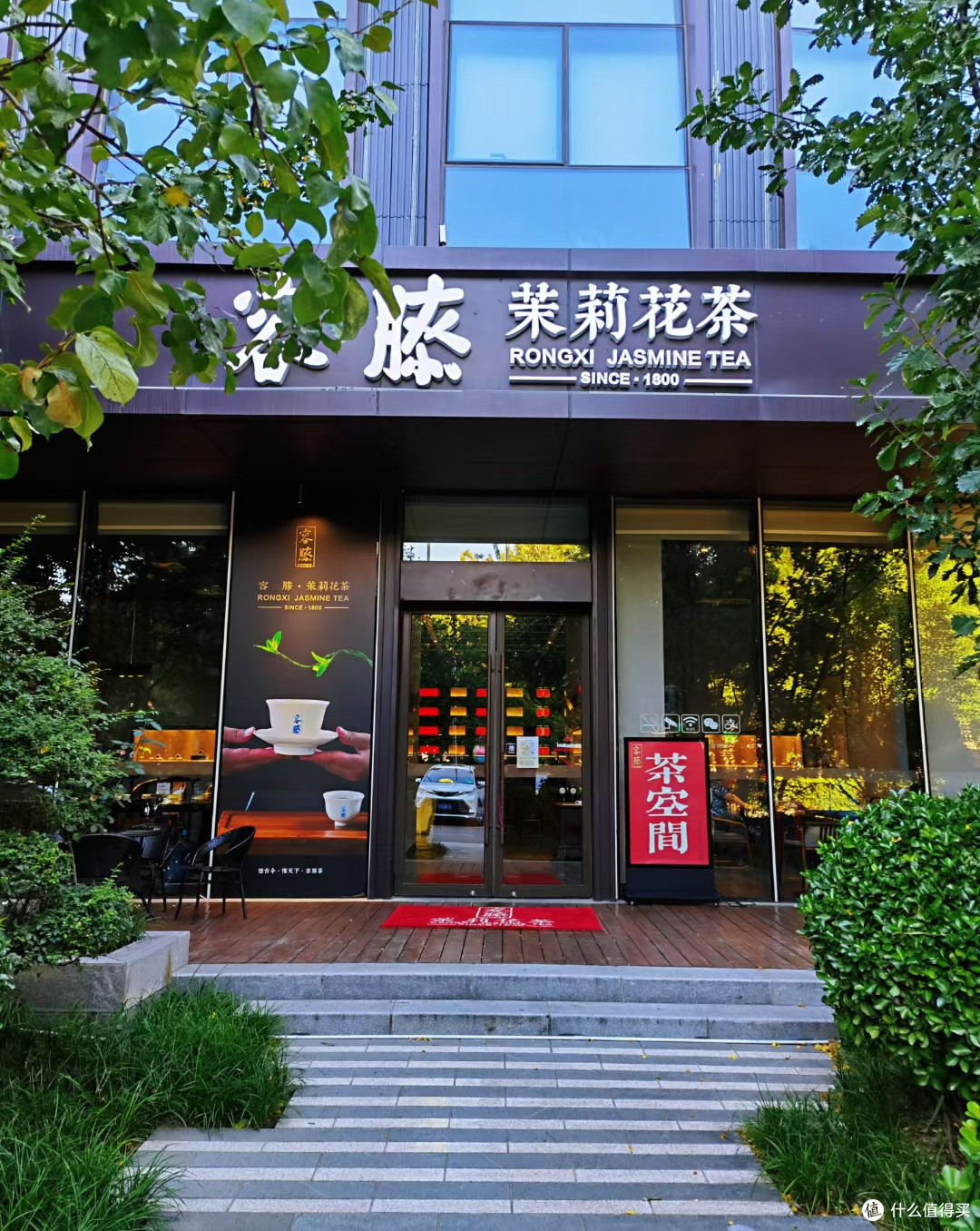 同样是闽派茉莉花茶，为什么我想跟你说说容膝？