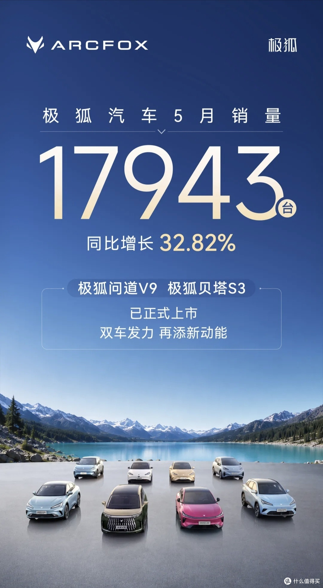 5月销量公布:新能源车市进入淘汰赛,零跑8万辆,有些品牌已掉队