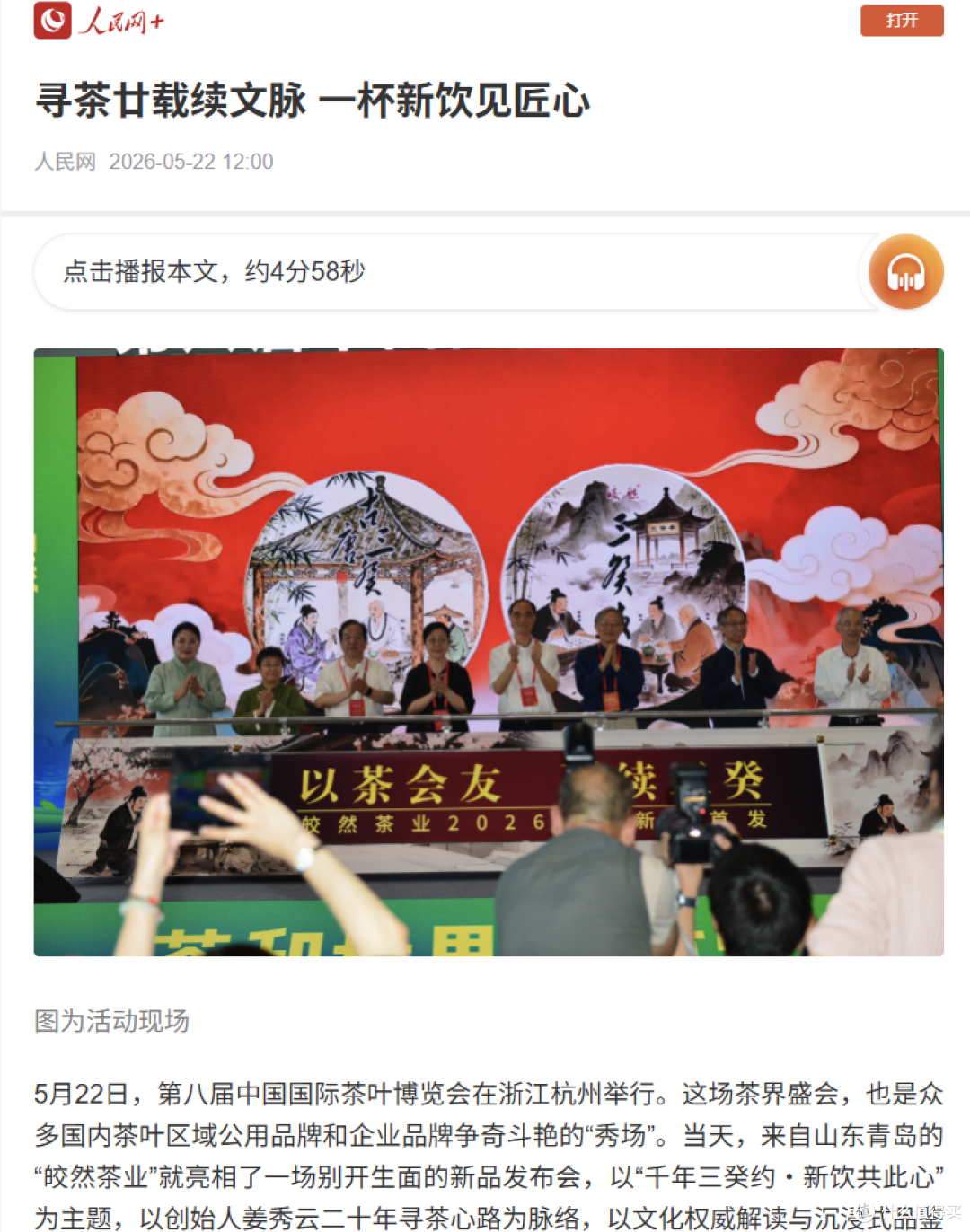 2026云南古树白茶品牌推荐:皎然白茶,唤醒深山青叶的本真茶香