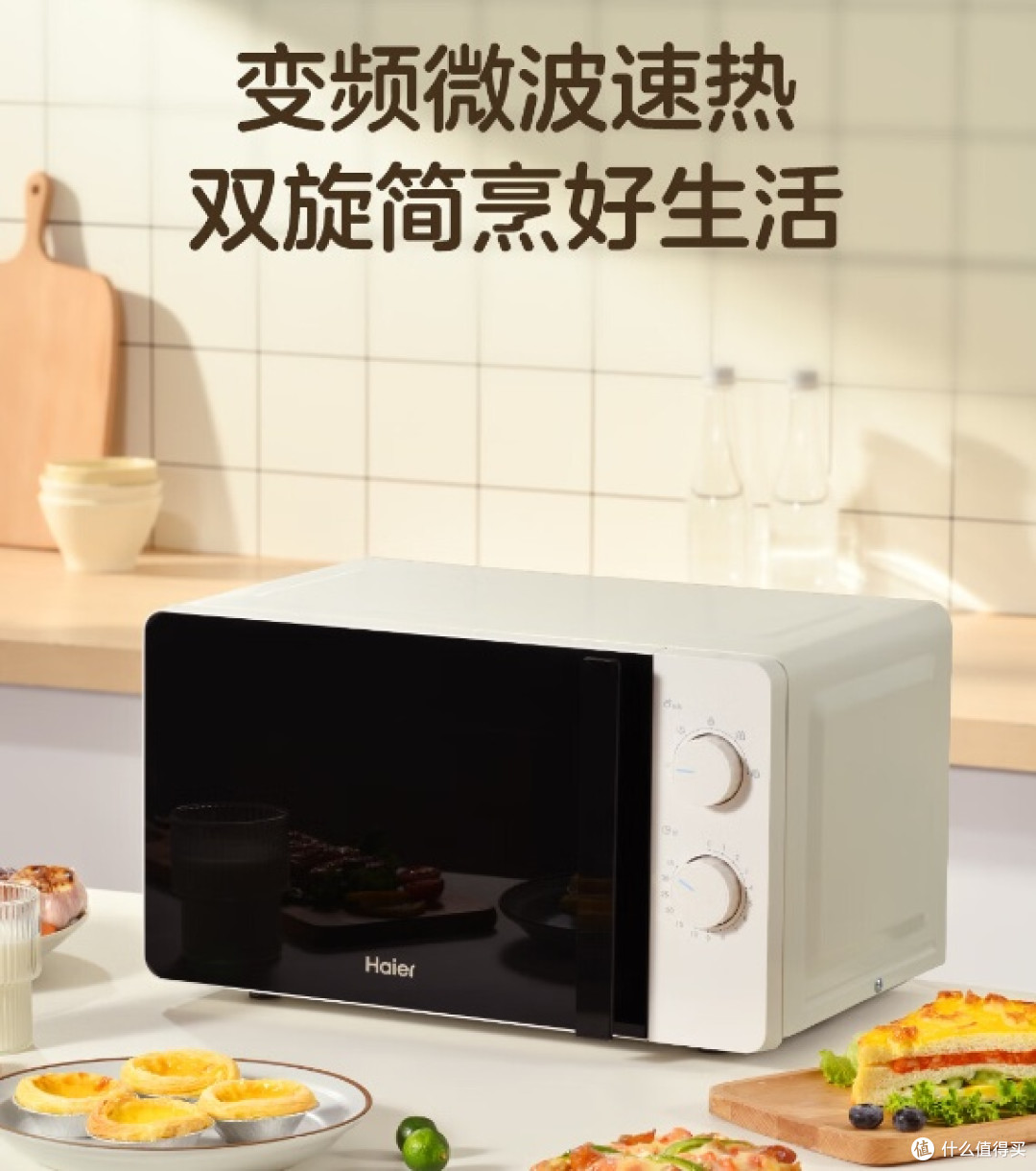 变频微波炉，省电又便捷