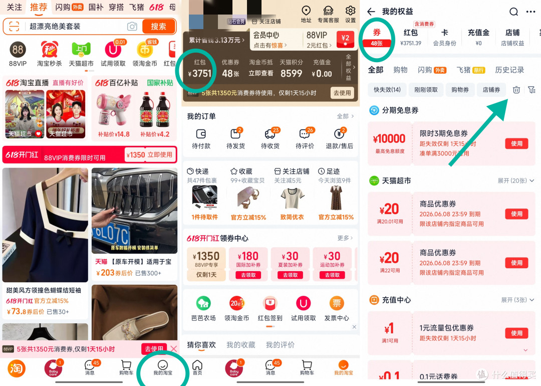 蹲券干货 + 实测囤货|我的 618 养猫省钱心得
