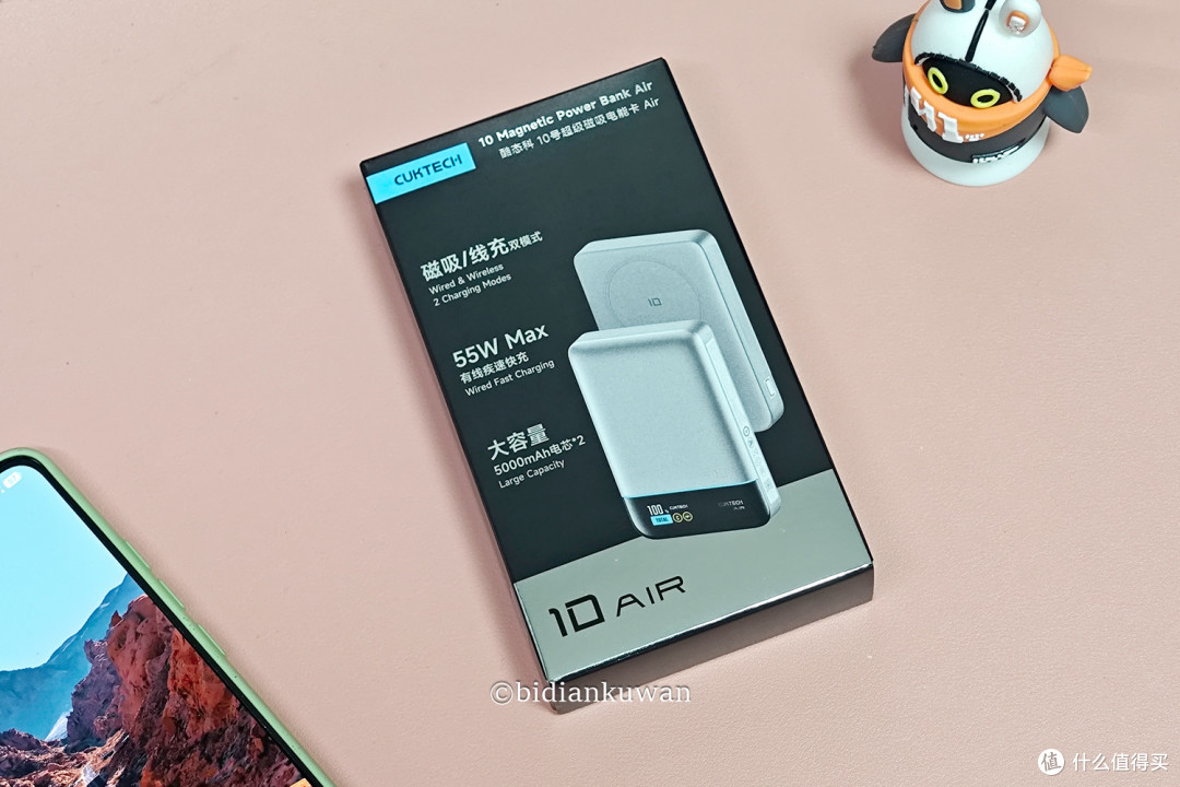 55W双向+磁吸双充!酷态科10号Air超级电能卡,通勤充电自由切换