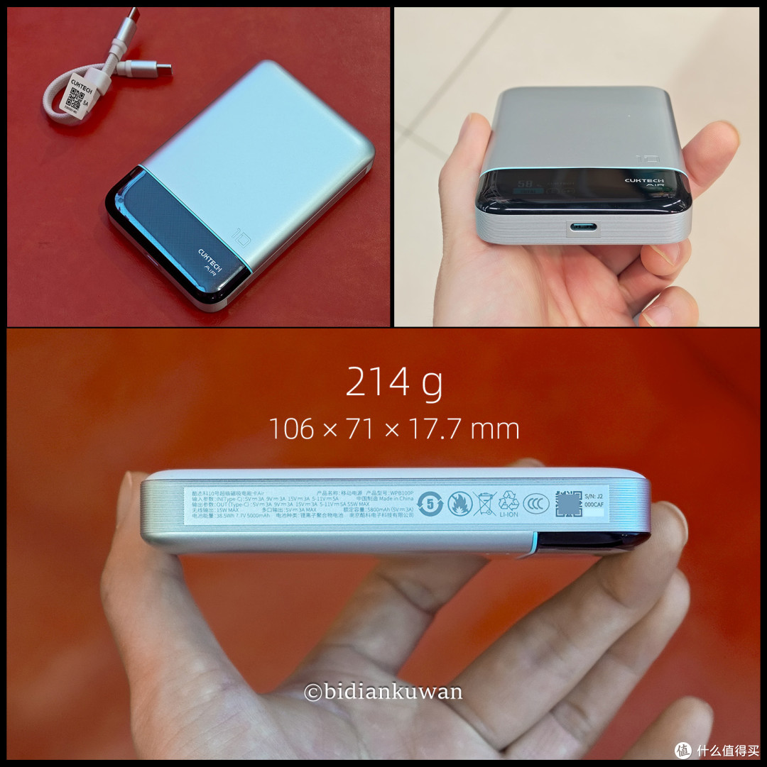 55W双向+磁吸双充!酷态科10号Air超级电能卡,通勤充电自由切换