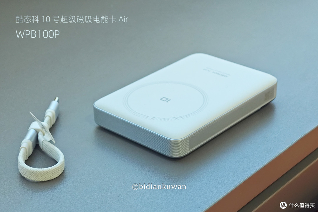 55W双向+磁吸双充!酷态科10号Air超级电能卡,通勤充电自由切换