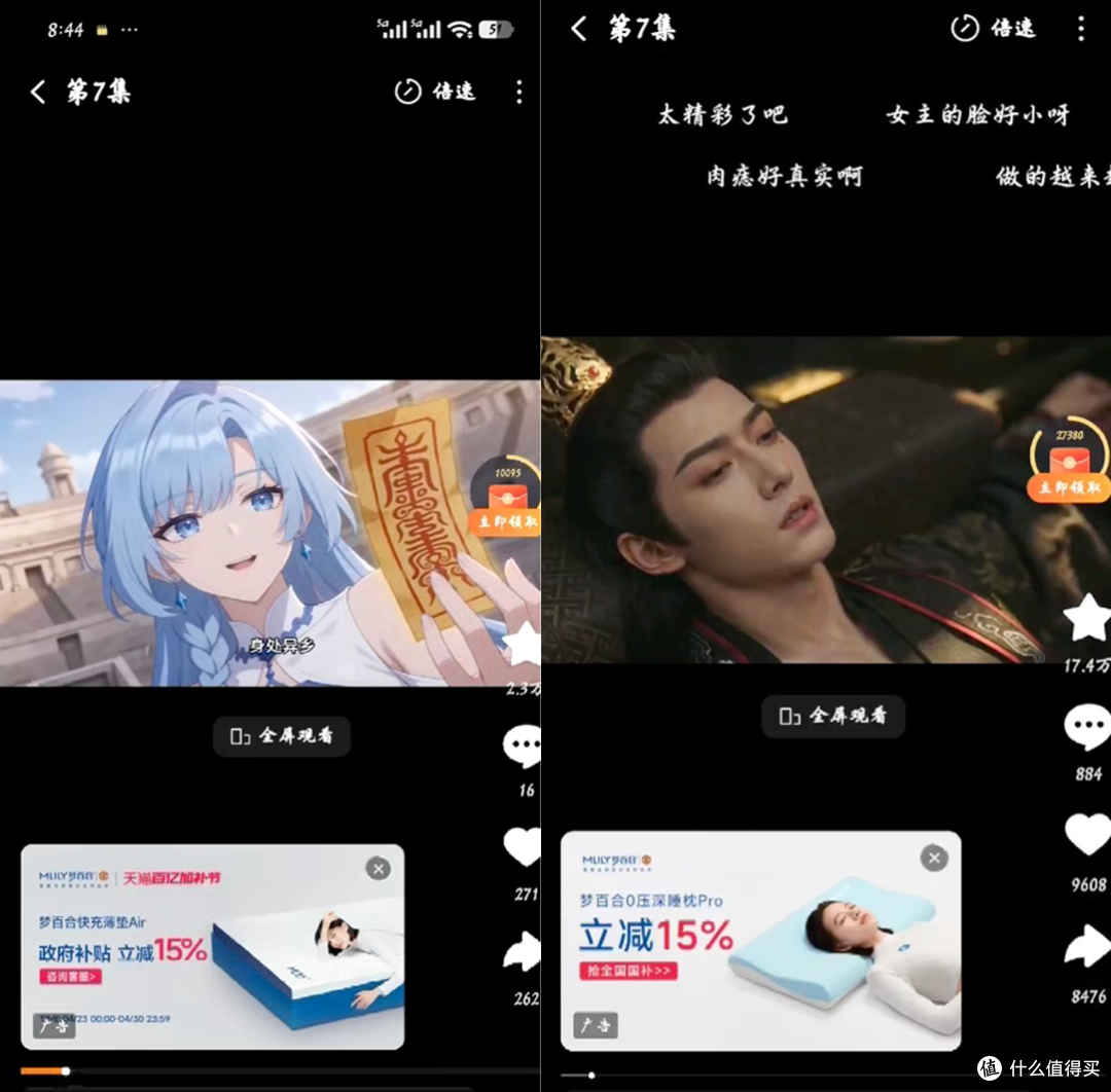 短剧营销正当时，家居品牌如何顺势而为？