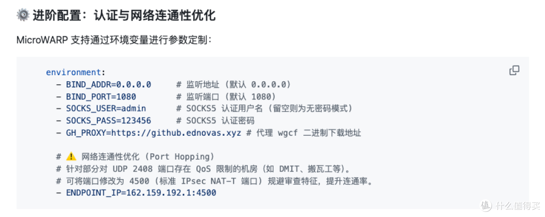 改善NAS联网体验，轻松连GitHub拉Docker，一键部署MicroWARP
