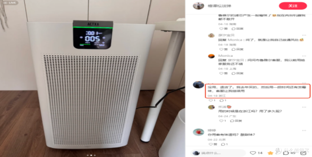 阿卡驰vs沁园:全网最敢说的空气净化器终极对比