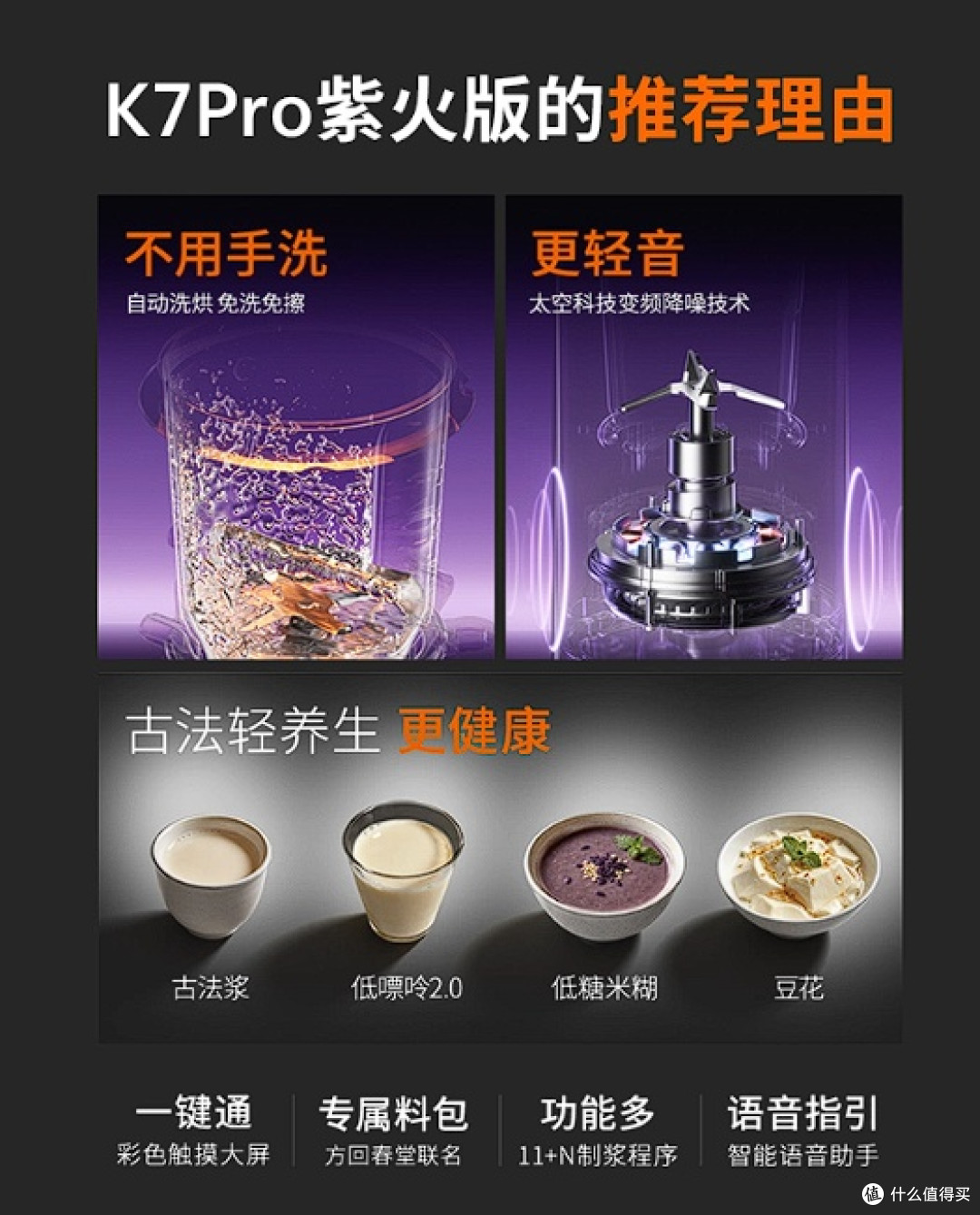 九阳豆浆机：实用好物提升居家幸福感