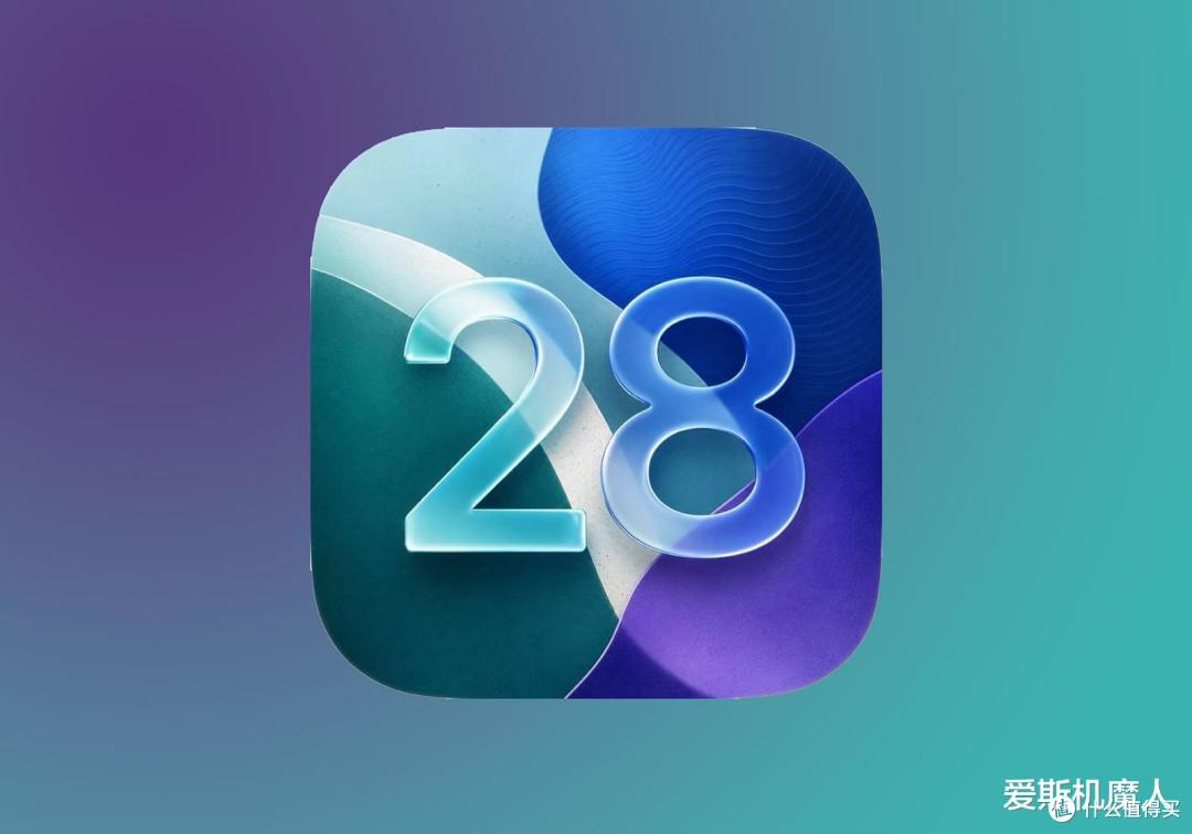 iOS 27还没发,苹果就亲手把它"判了死刑":iOS 28才是真正的大招