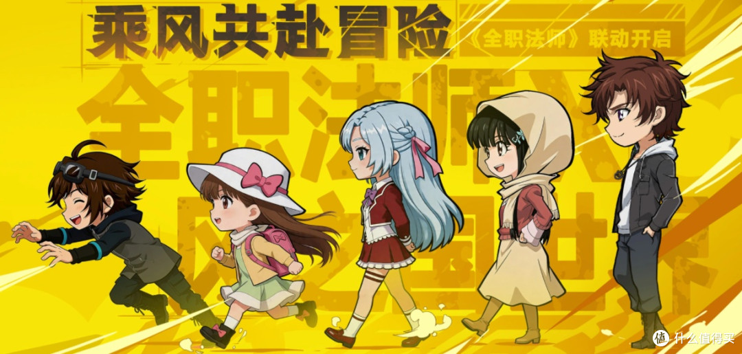 风之国世界×全职法师联动6月3日开启:公测福利袭