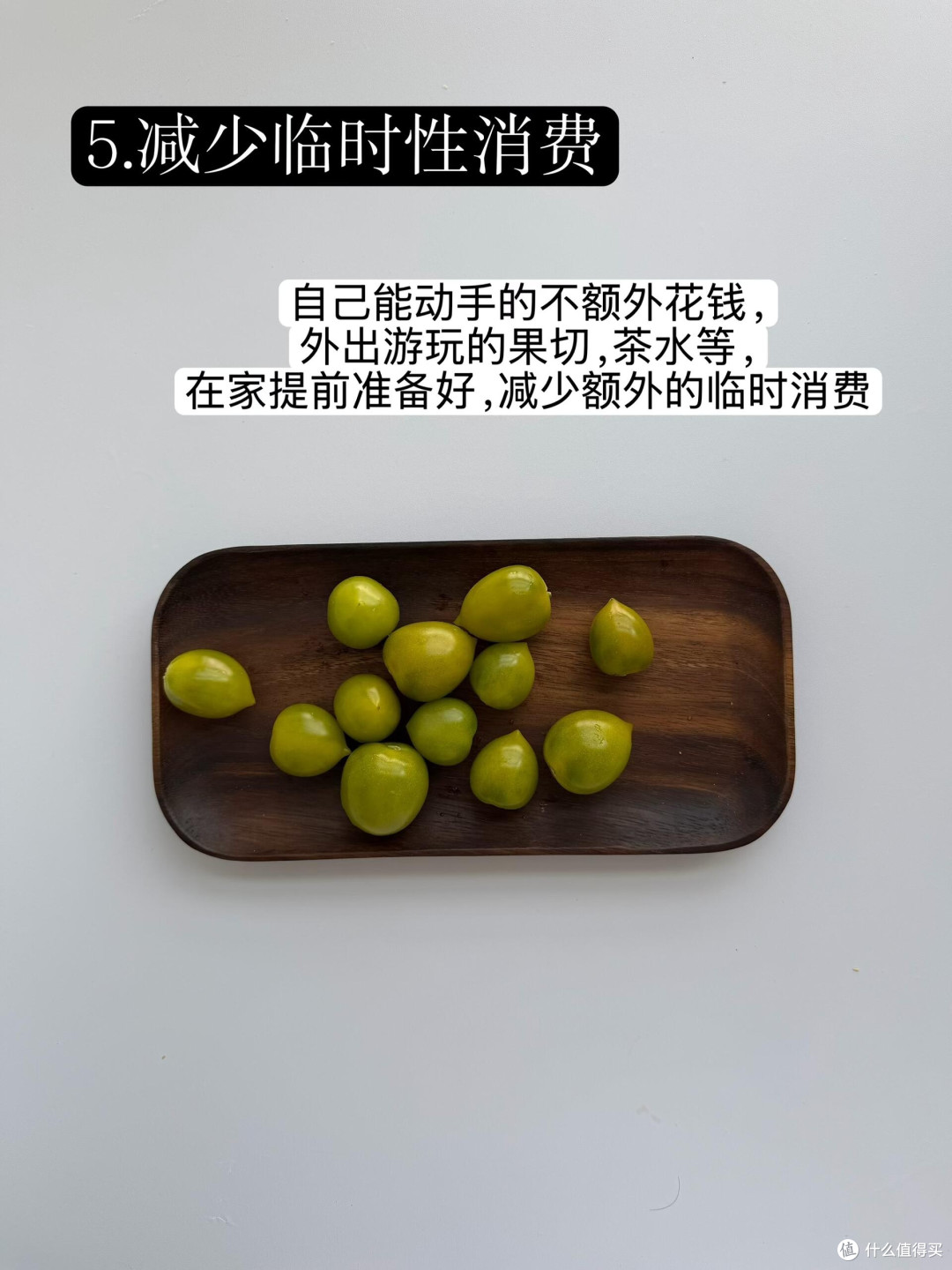 错峰下单与多层优惠叠加