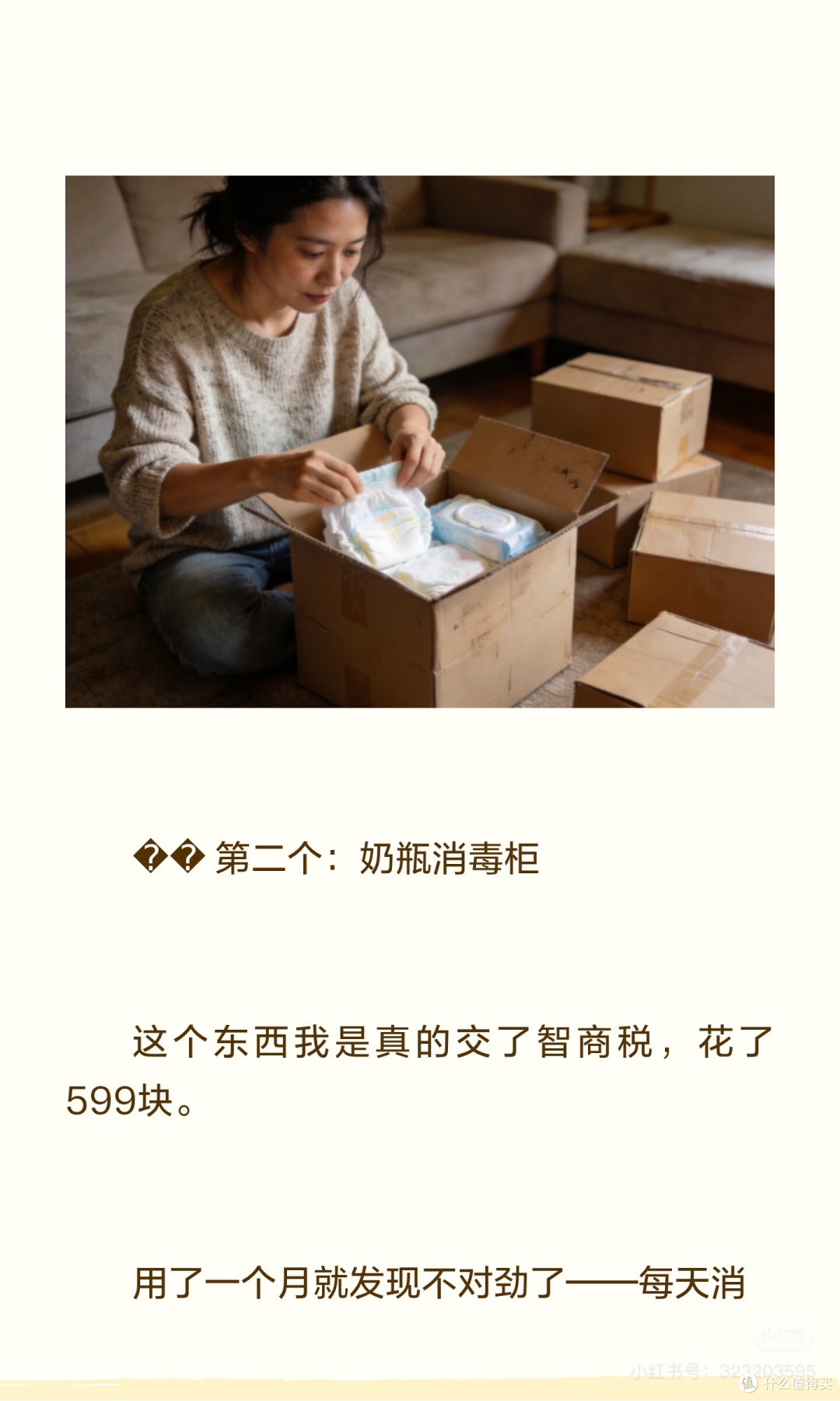 618购物避坑指南：五类商品慎买
