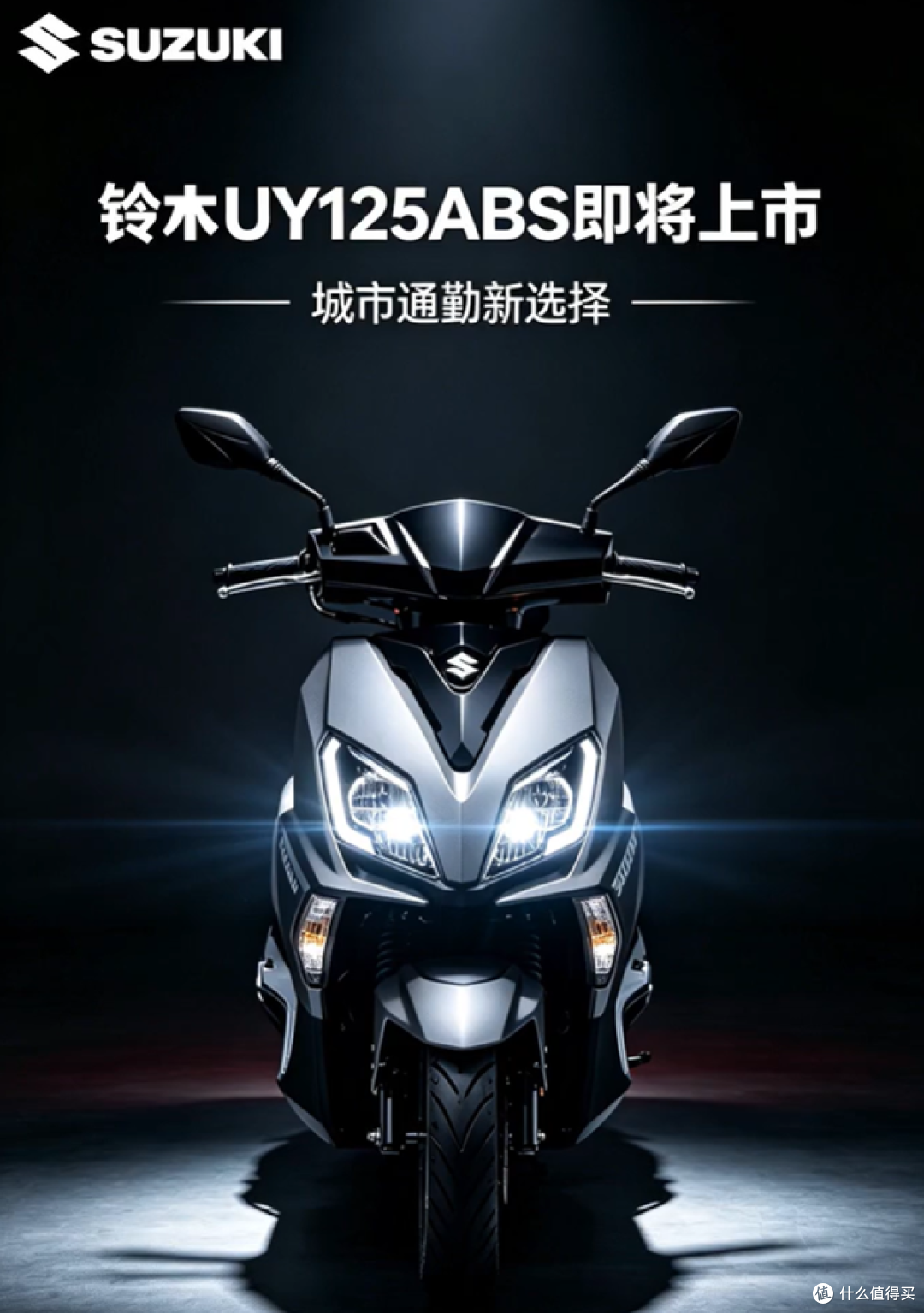 从铃木 UY125 ABS 版到豪爵TVL350,下半年踏板车市场要热闹了!