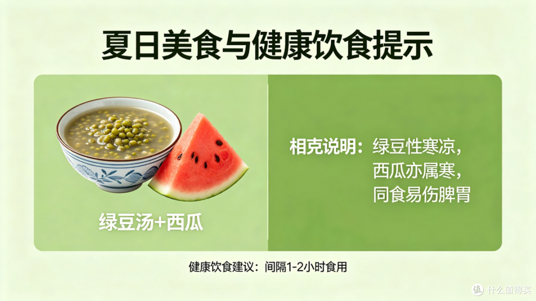 夏天喝绿豆汤的禁忌!和它同食等于白喝,还可能伤身体