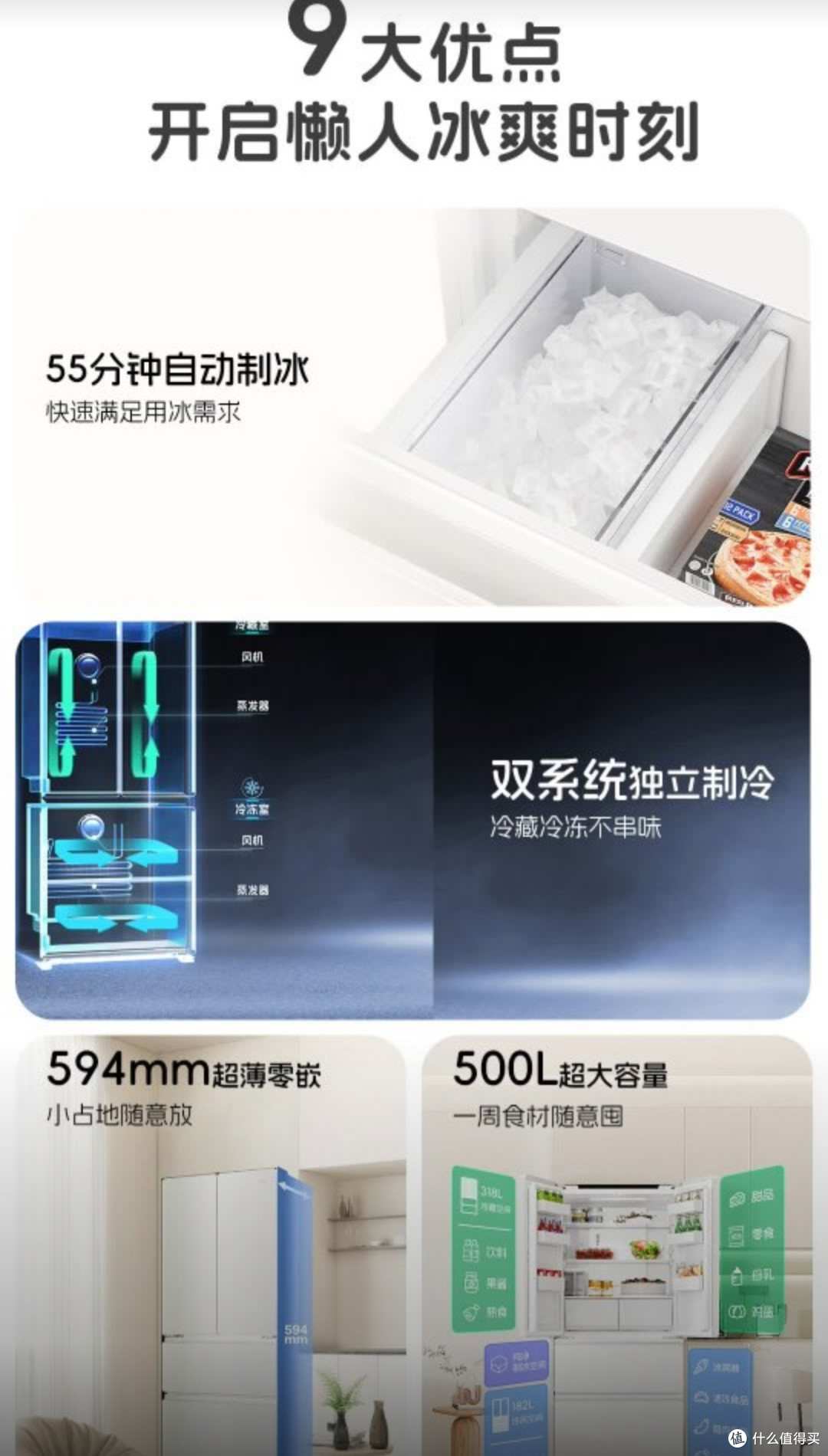 日常自制饮品刚需，带自动制冰的统帅500L冰箱，细节使用分享