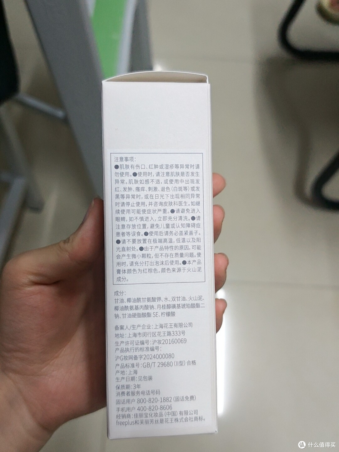 芙丽芳丝控油洁面,80g实测解析
