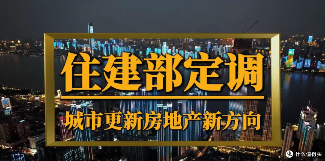 楼市一夜变天!楼市政策再出“王炸”,这次真的稳了!