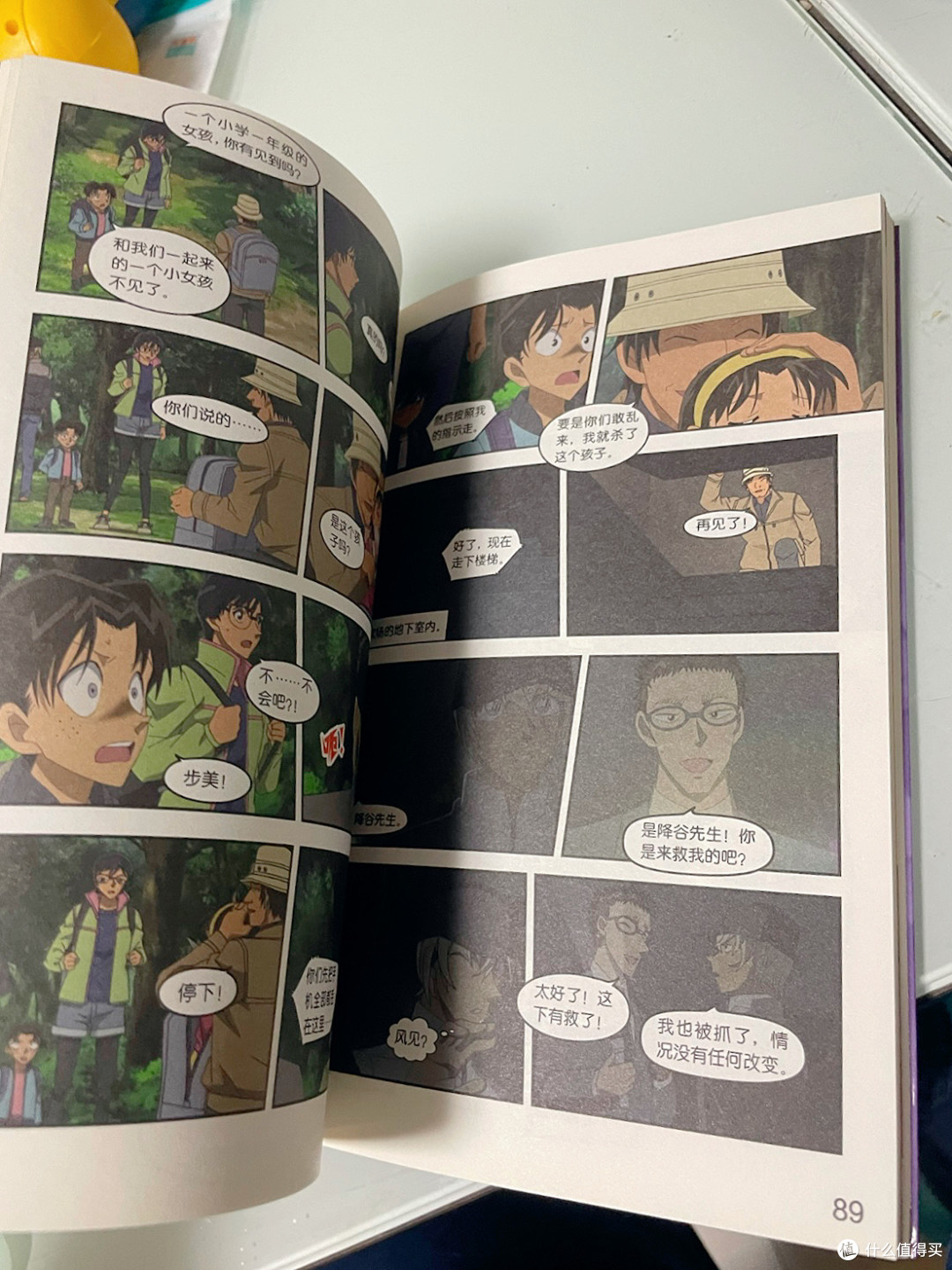 柯南抓帧漫画:把动画“焊”进实体书里的追更神器~