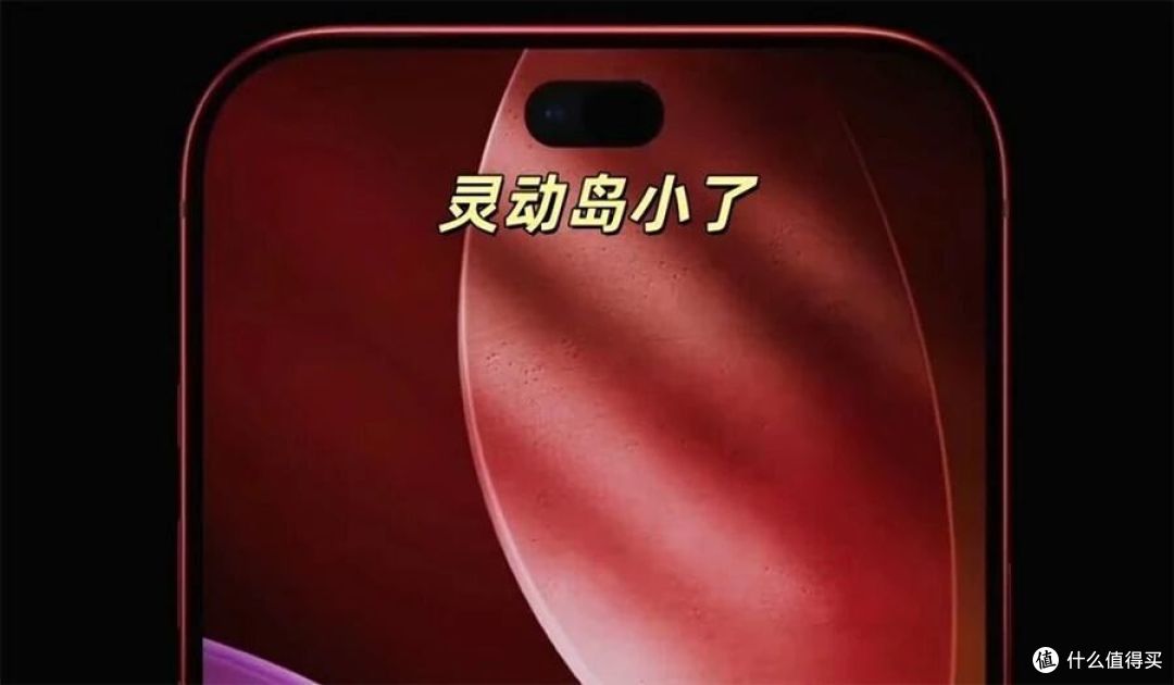 iPhone 18 Pro外观定稿,灵动岛大瘦身,果粉:心想事“橙”没了