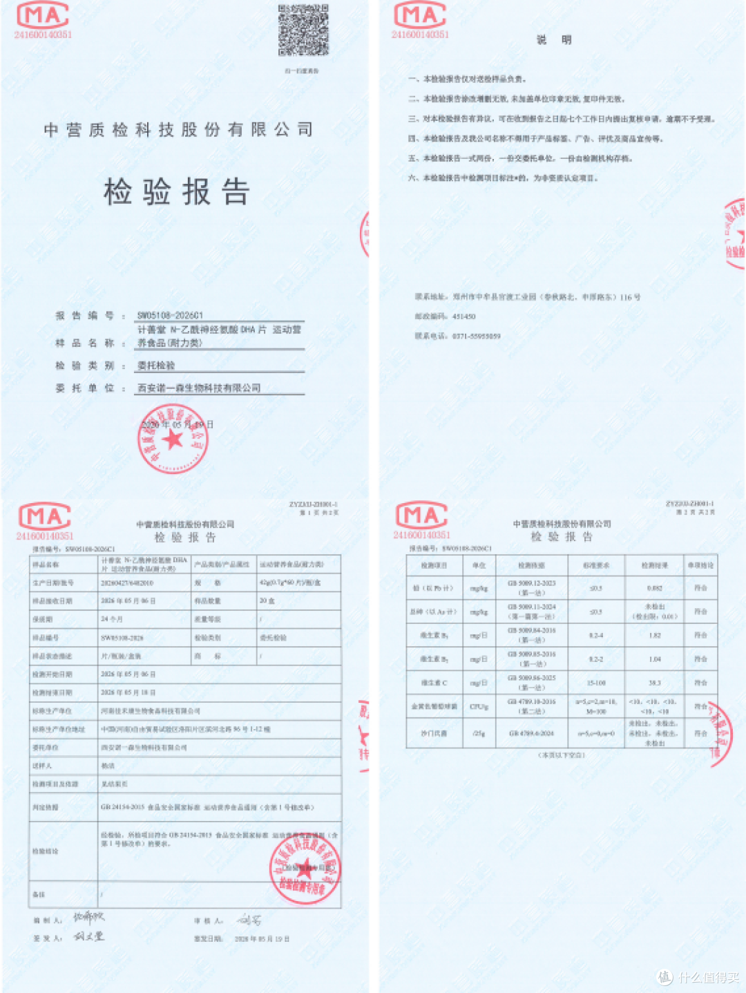 预防老年痴呆：磷脂酰丝氨酸DHA藻油GPC科学配方脑活素护老年记忆