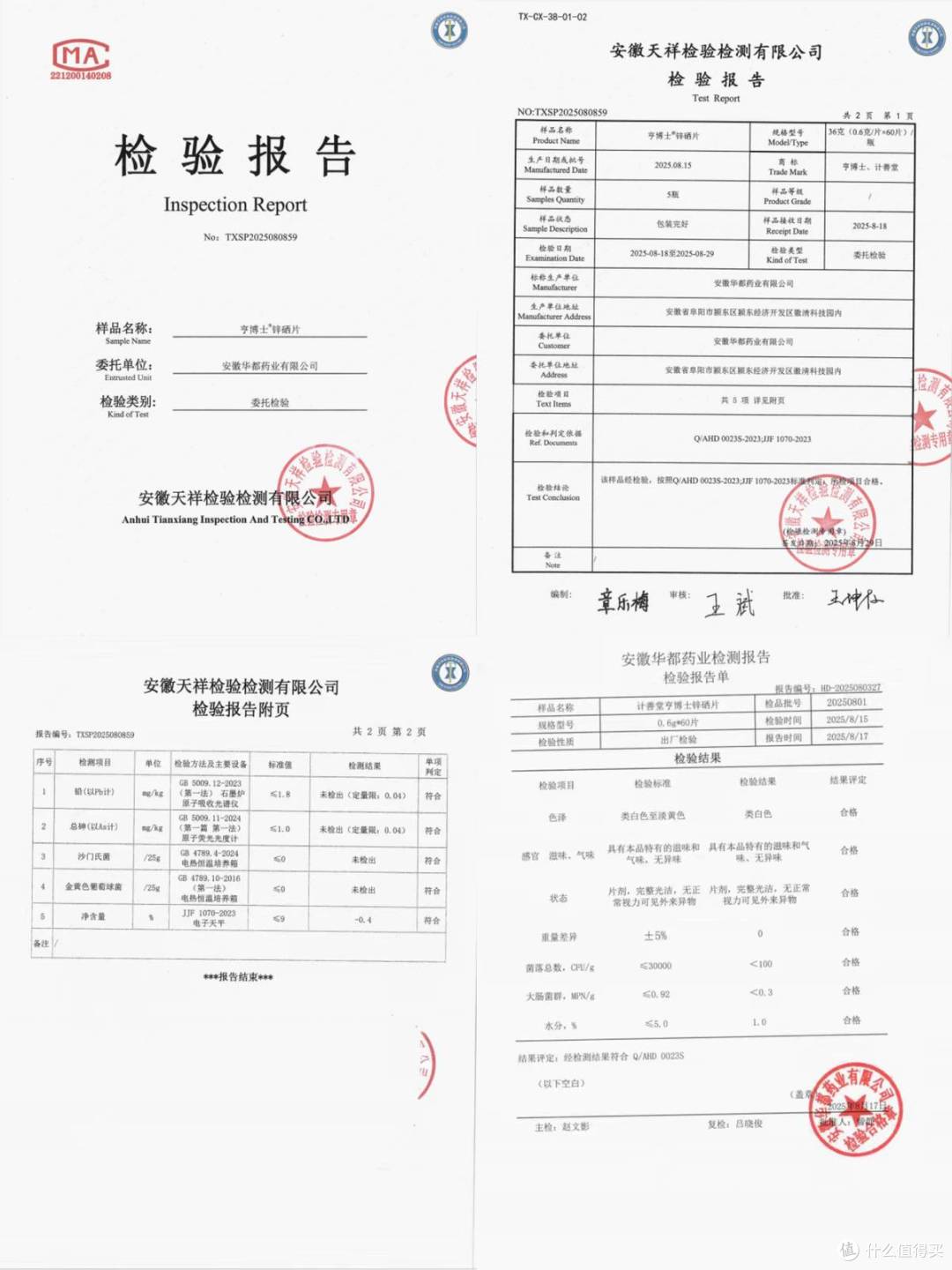 锌硒片对身体抗氧化帮助大吗？长期补锌硒利弊分析，优质品牌盘点