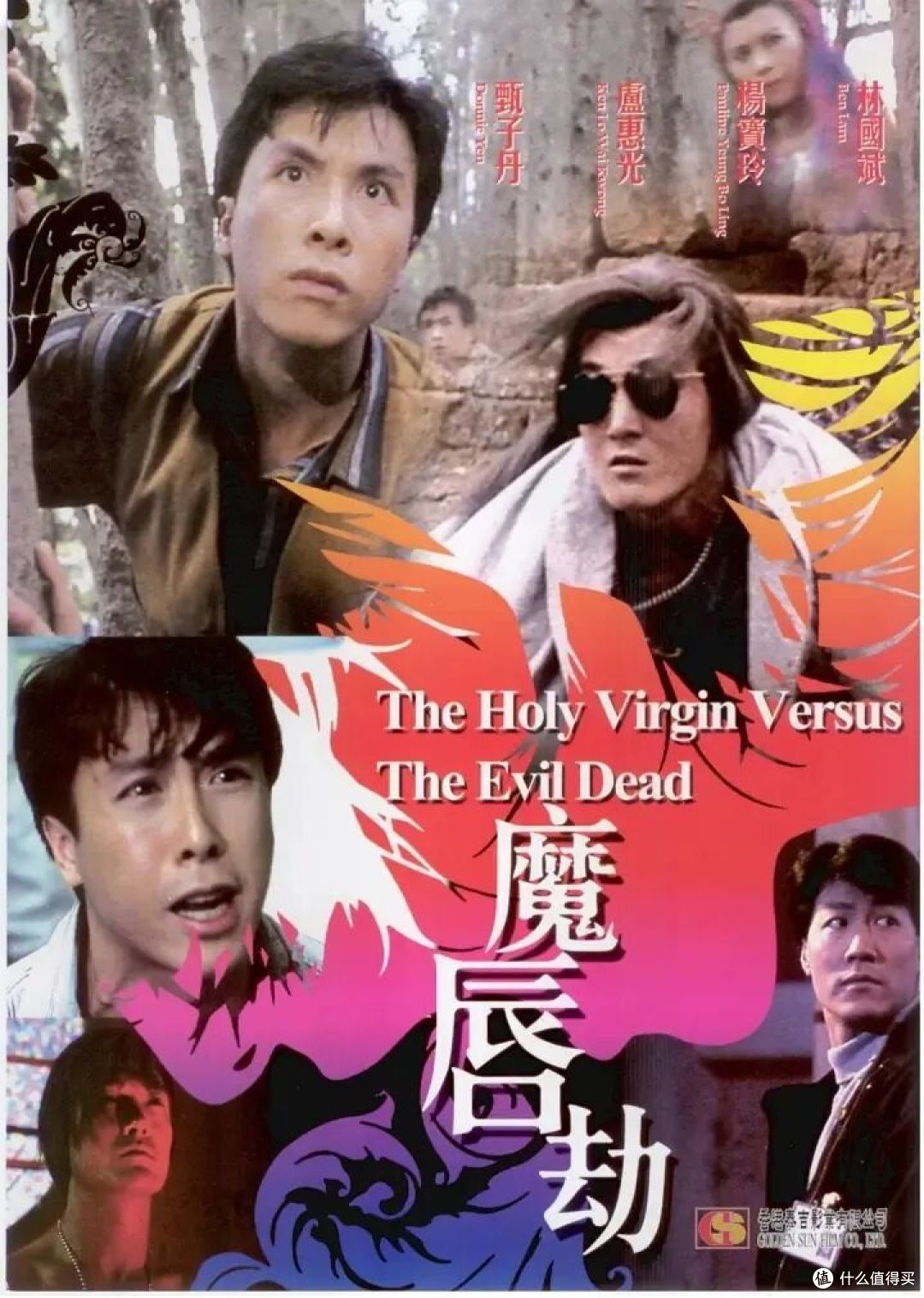 叶师傅最后悔之作,十分经典
