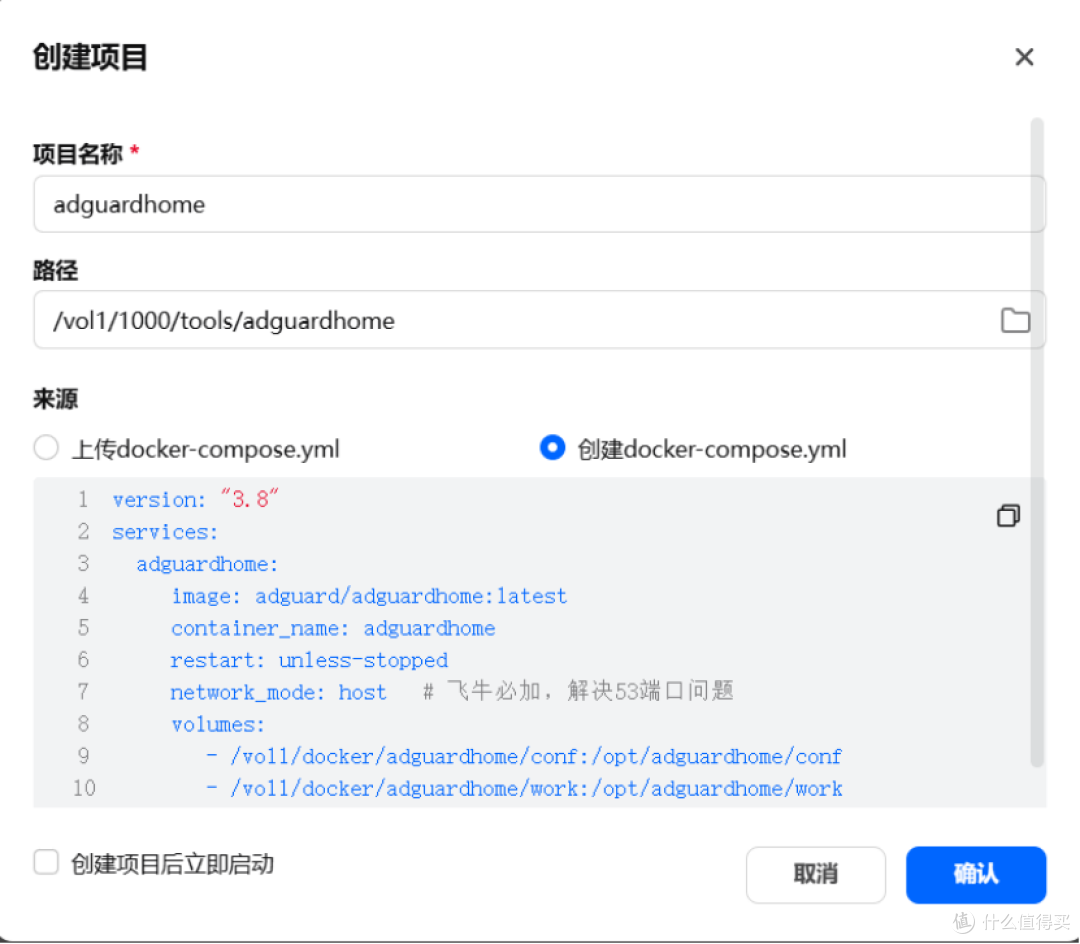 享受全屋纯净的网络环境——AdGuard Home安装与配置