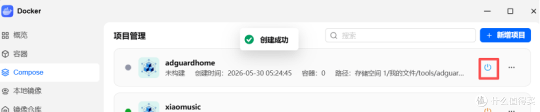 享受全屋纯净的网络环境——AdGuard Home安装与配置