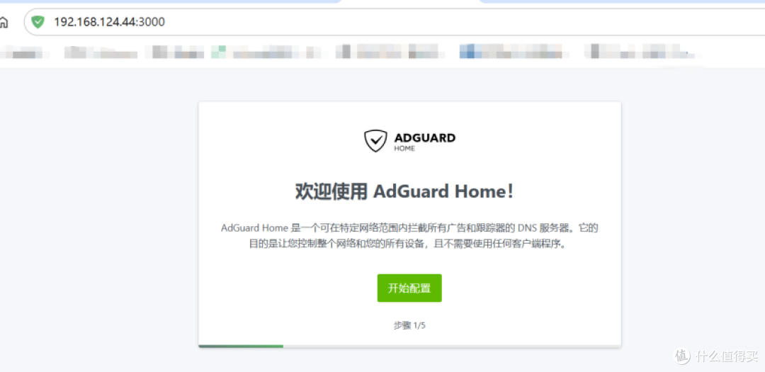 享受全屋纯净的网络环境——AdGuard Home安装与配置