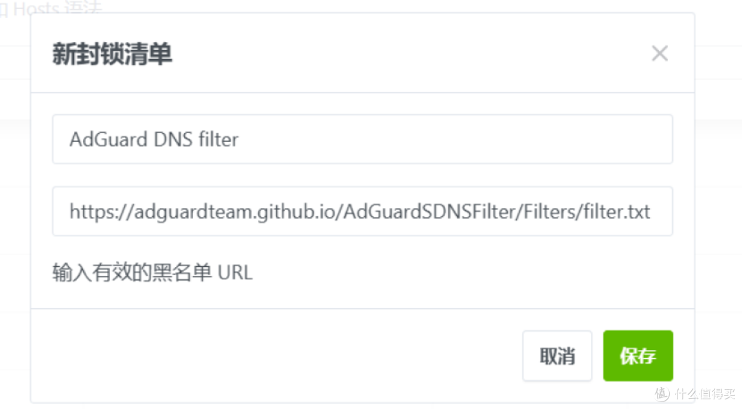 享受全屋纯净的网络环境——AdGuard Home安装与配置