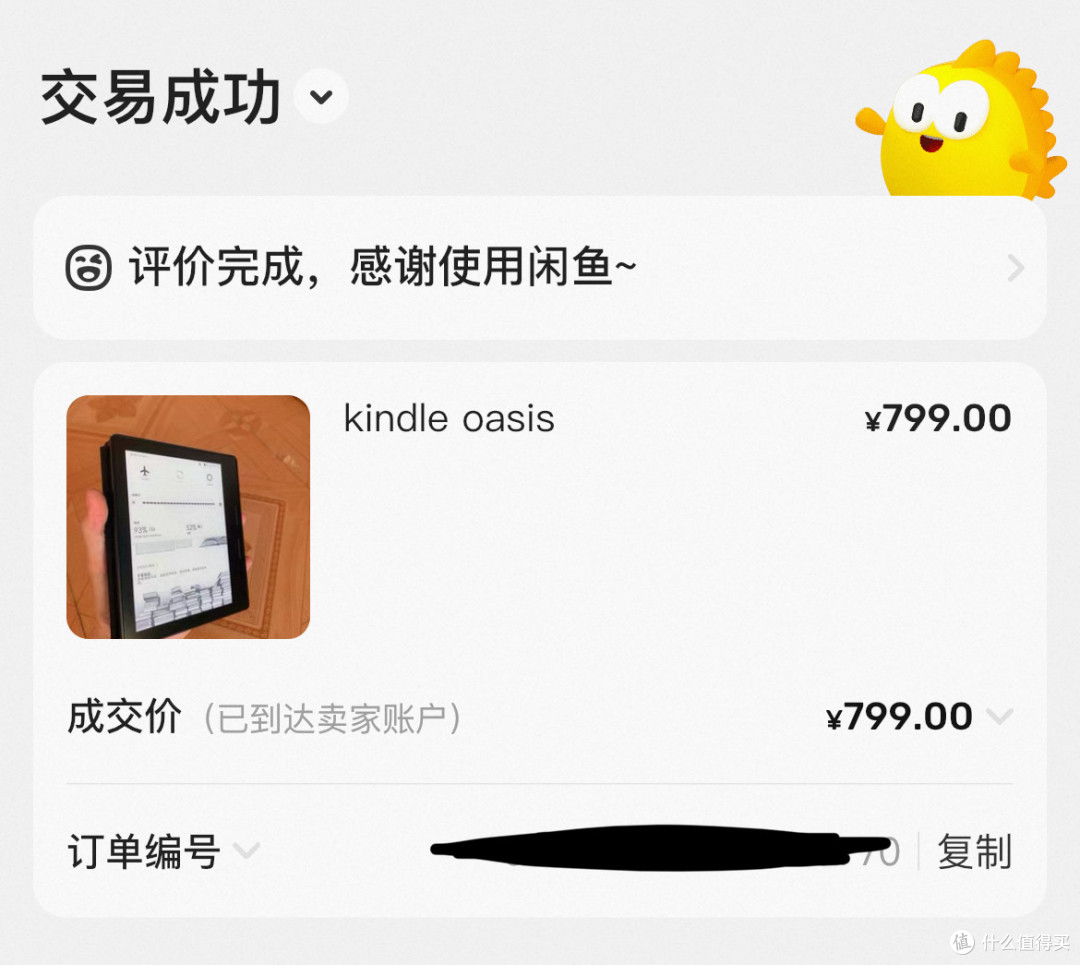 Kindle Oasisi