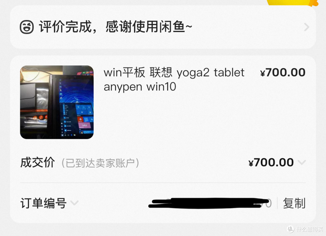 联想Yoga 2