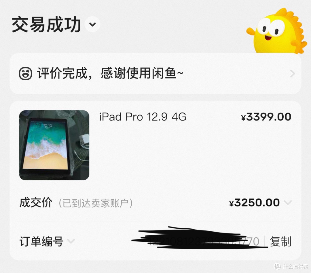 iPad Pro 12.9
