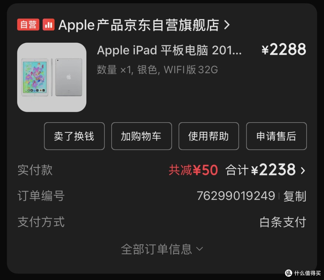 iPad