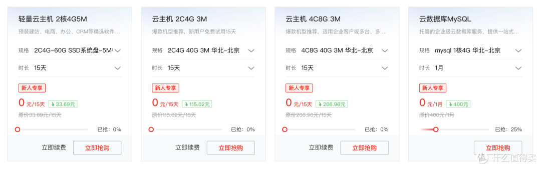2026年京东云618活动攻略：时间、入口及优惠详解