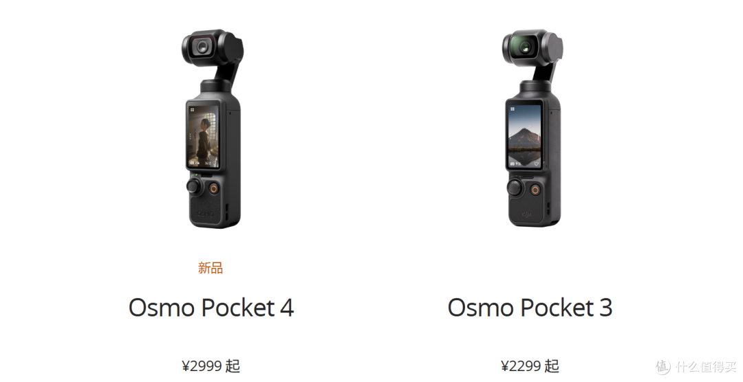 Pocket3 现价 2299,P4 供货紧张,P3 还值得入手吗?