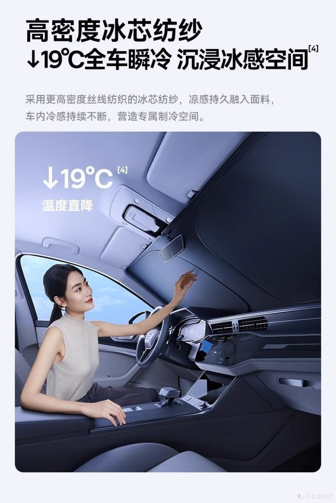 夏天,爱车装备这4样好物,保证让你的车内清凉如秋。不凉你打我