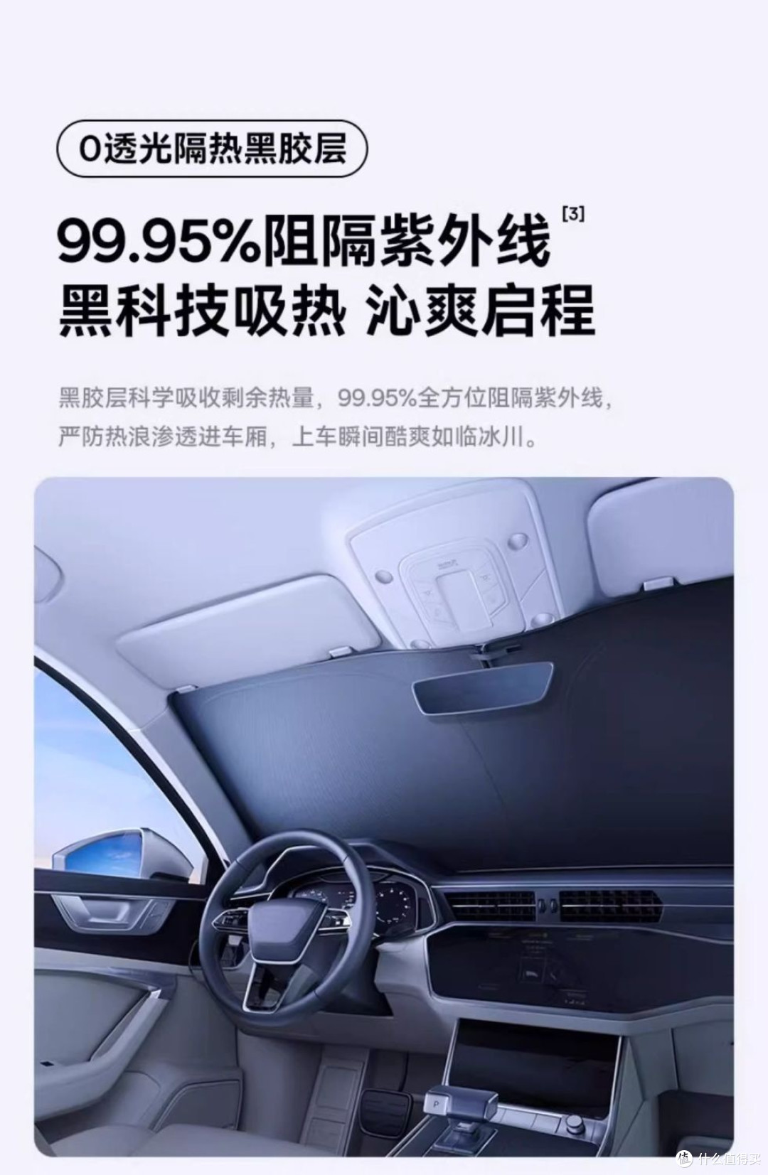 夏天,爱车装备这4样好物,保证让你的车内清凉如秋。不凉你打我