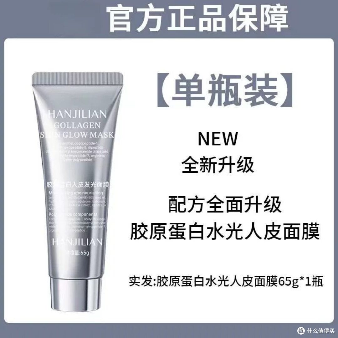 韩姬莲胶原蛋白人皮发光面膜实测:熬夜暗沉肌的“撕拉急救舱”