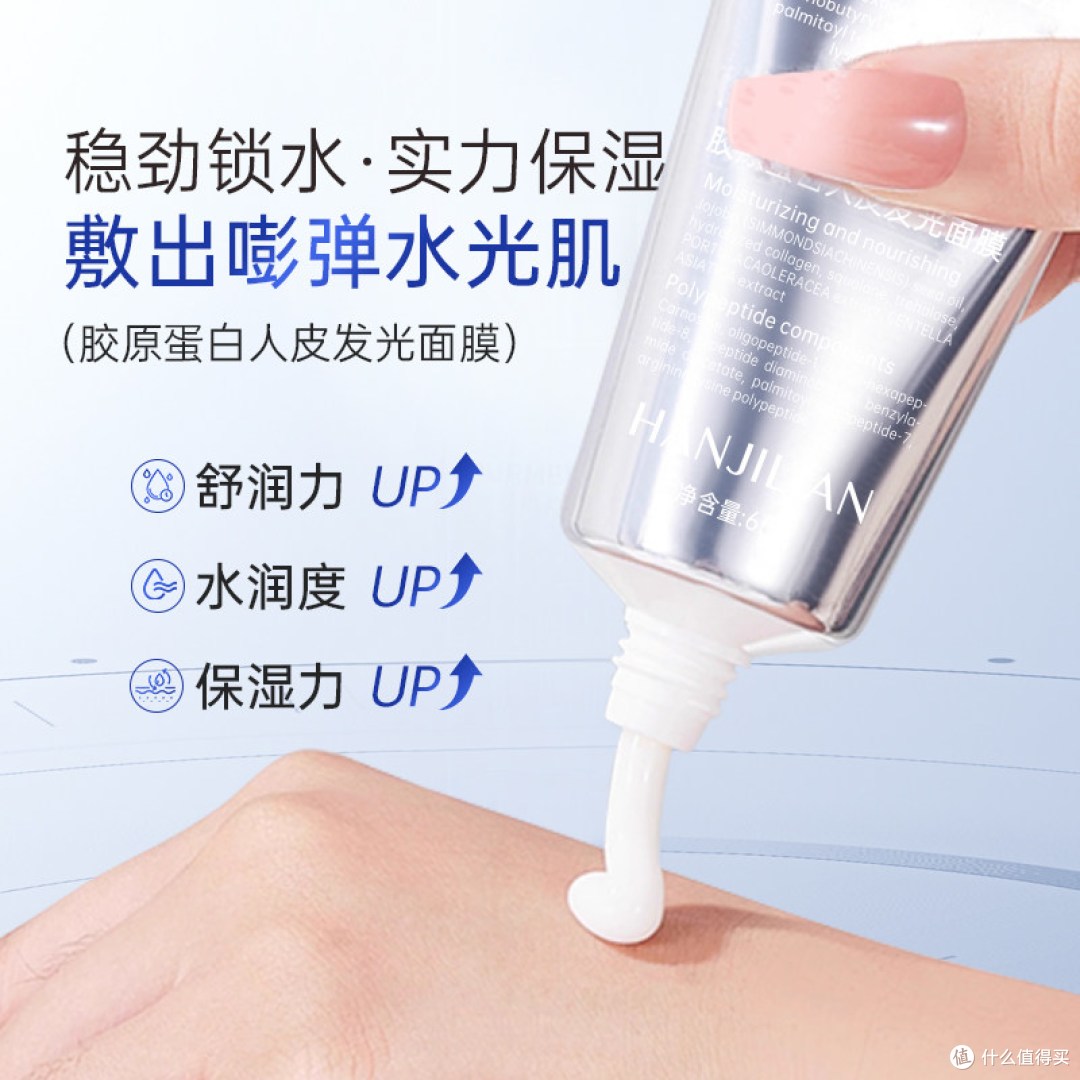 韩姬莲胶原蛋白人皮发光面膜实测:熬夜暗沉肌的“撕拉急救舱”