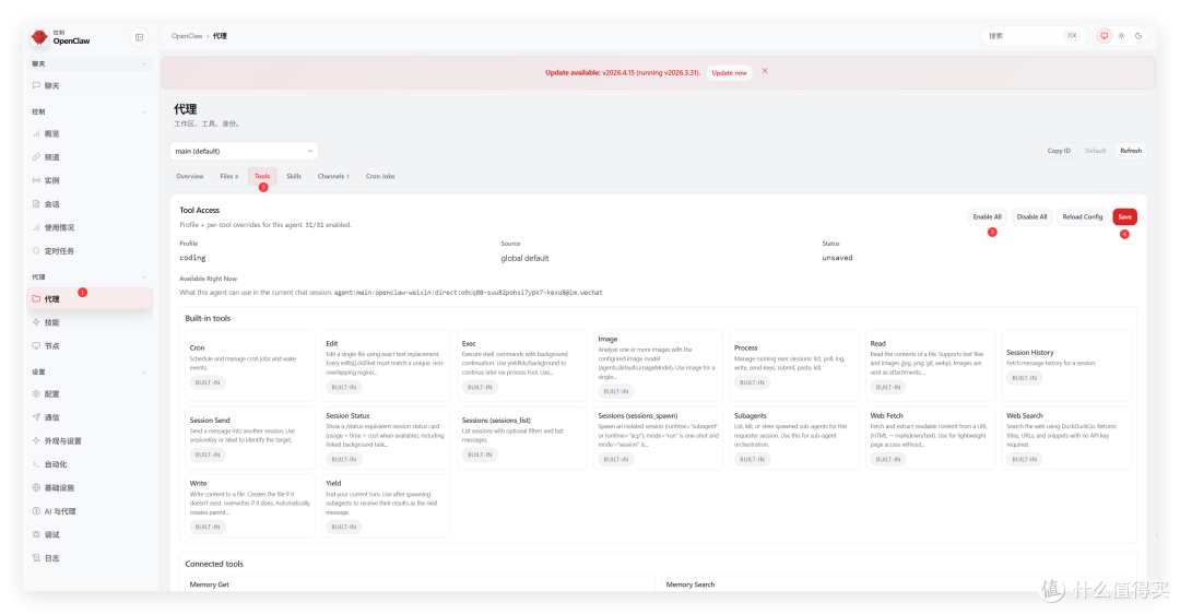 NAS+OpenClaw+Obsidian 邪修，0成本扒公众号文章，搭AI 知识库
