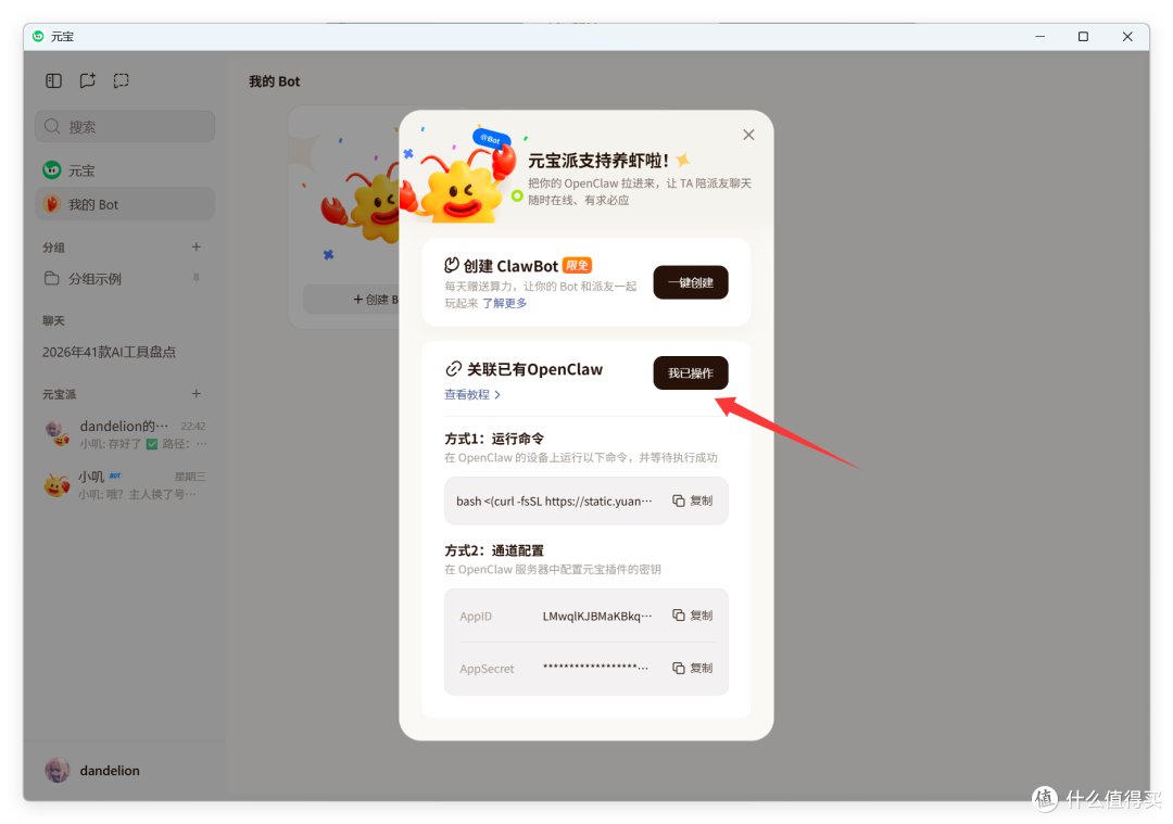 NAS+OpenClaw+Obsidian 邪修，0成本扒公众号文章，搭AI 知识库