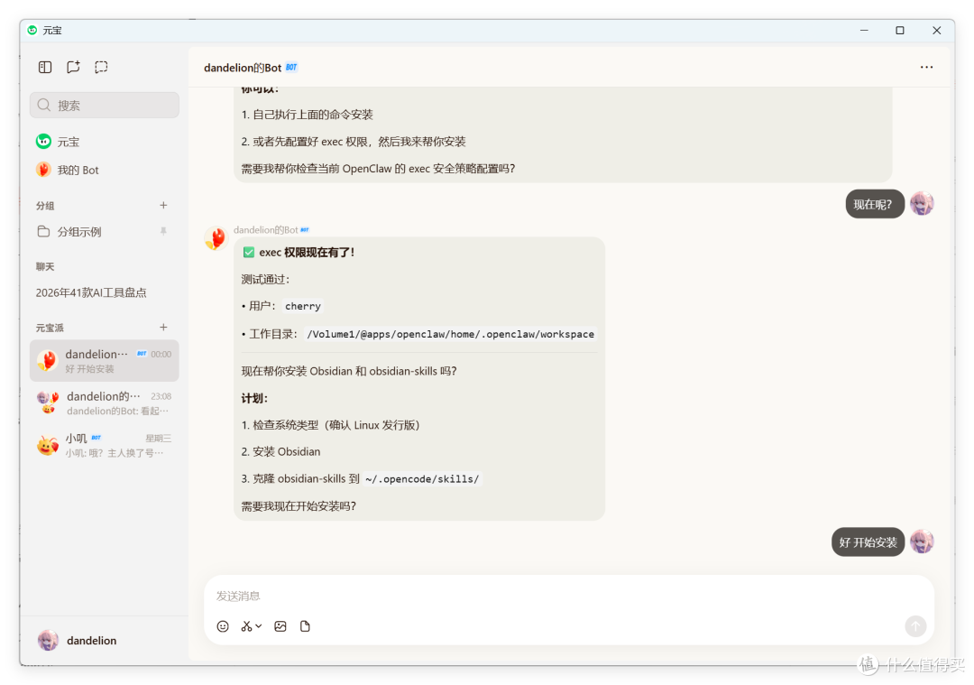 NAS+OpenClaw+Obsidian 邪修，0成本扒公众号文章，搭AI 知识库