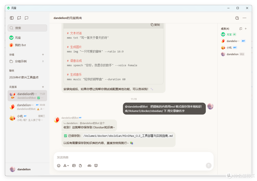 NAS+OpenClaw+Obsidian 邪修，0成本扒公众号文章，搭AI 知识库