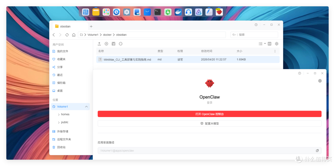 NAS+OpenClaw+Obsidian 邪修，0成本扒公众号文章，搭AI 知识库