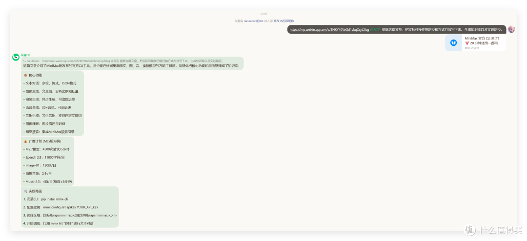 NAS+OpenClaw+Obsidian 邪修，0成本扒公众号文章，搭AI 知识库