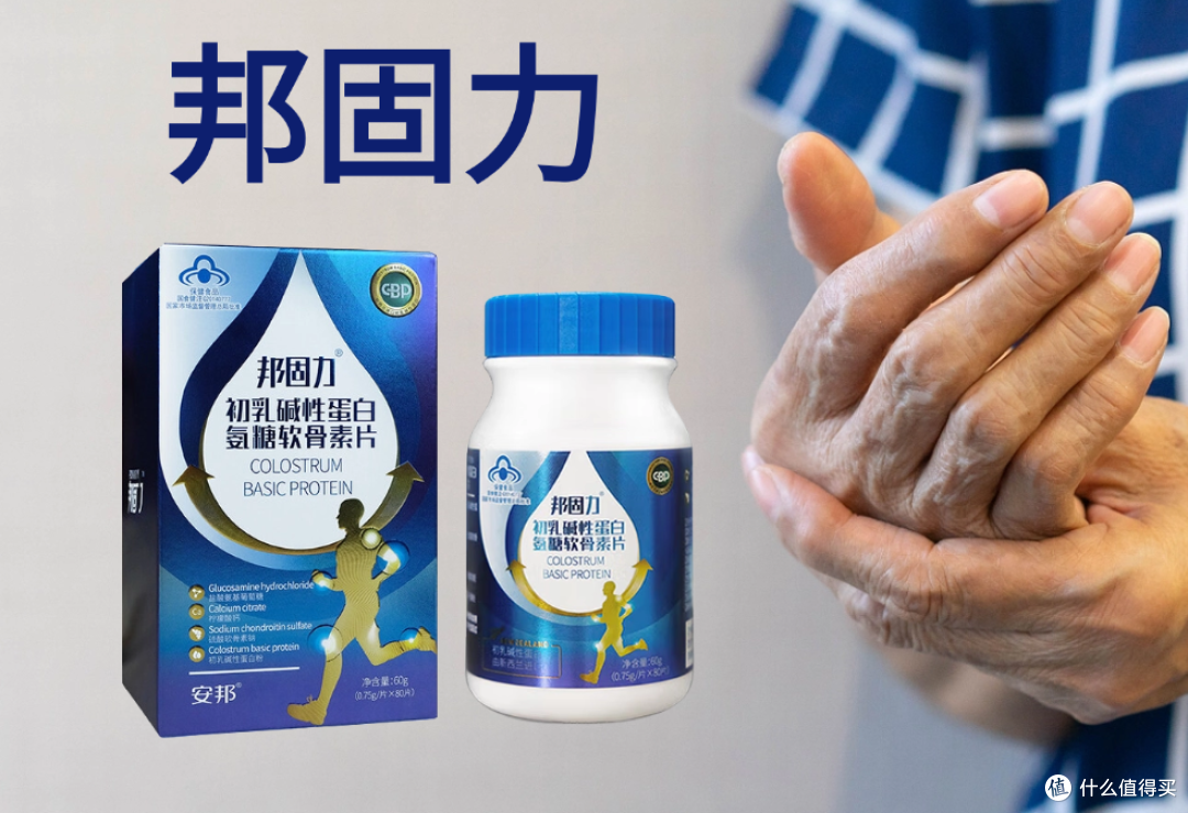 老人氨糖品牌怎么选?权威解读:2026十大氨糖软骨素品牌实力排行