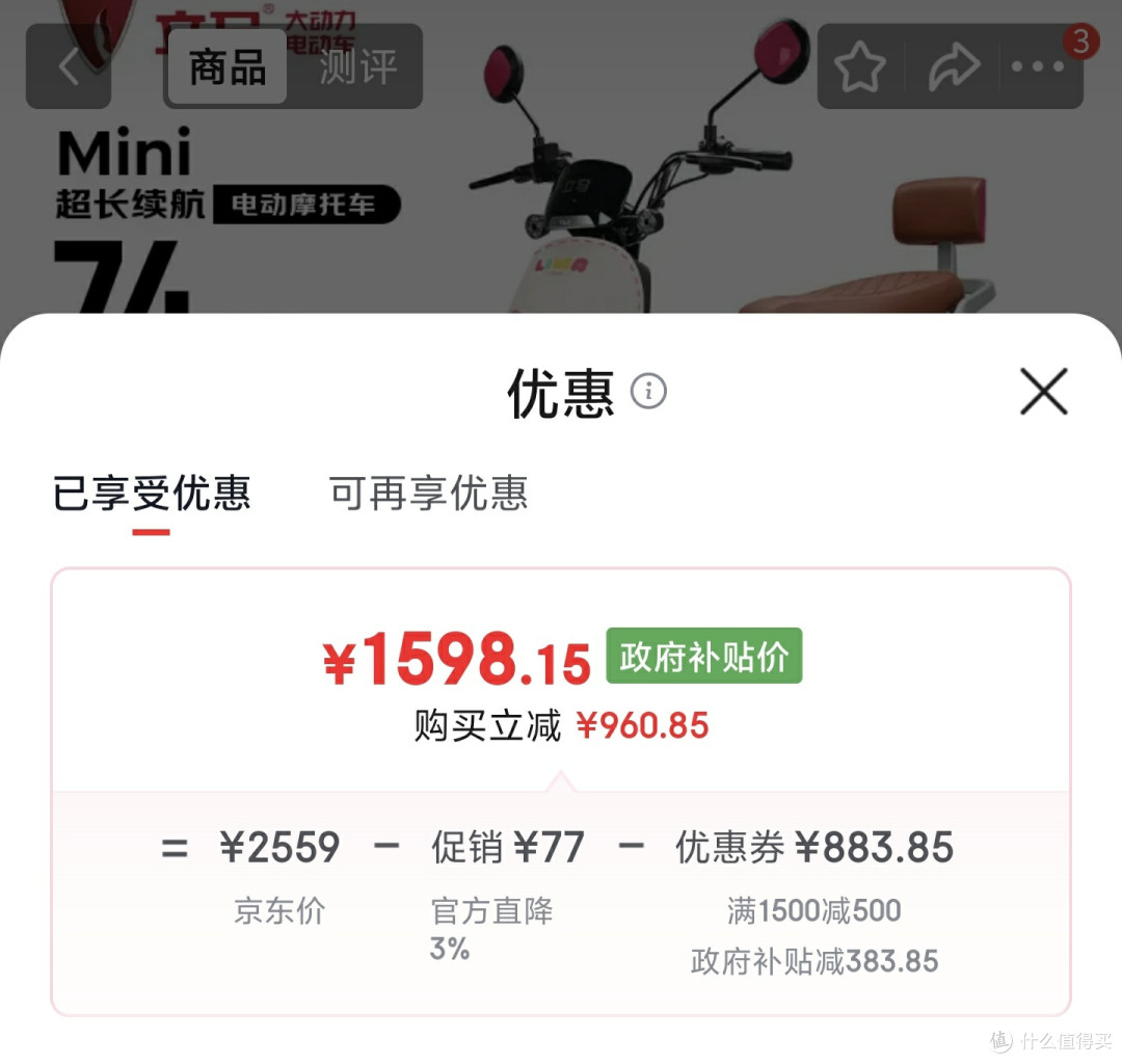 618电动车神价总汇,顶配电动车,只要2699元续航120KM,双碟刹买电动车,这6款闭眼可入